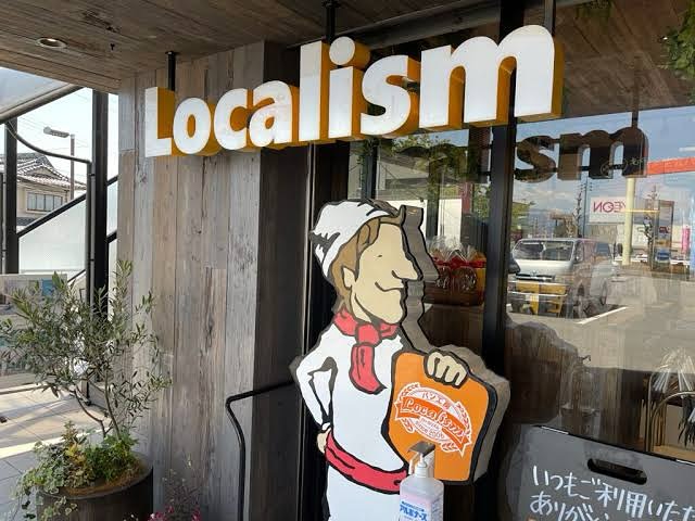こんにちは ローカリズム 田本です
9月15日敬老の日 ㊗️祝日営業いたします! もしご入用のパンがございましたら、
本日14日は定休日なので、ネットで簡単ベイクモールにてご予約いただけます。
是非ご利用頂きたいです♪
ふと
松尾上溝でやらせていただいた時の当時の頃のことを思い出しました。
当時年配の女性の方でしたが、
近所にお住まいがある方で、うちのパンを好んでくださり、よくご来店くださってました!
中でもラウンドクルミ&ラムレーズンとか食パン、あんぱんなどが好きな方でした。
その方は元気😀な方でスクーター型のバイクに乗ってきてくださってました! ある日
私たちのために
熱々で、今炊きました!って言わんばかりの手作りおにぎりや煮物類、漬物などをたくさん作って持ってきてくださってました!
そして
『たくさん食べて美味しいパンをやいてな』って
ニコニコ☺️しながら持ってきてくださって
うちのパンをたくさん買ってくださって、
『このパン持ってみんなに宣伝してくるね』って颯爽とバイクで走っていかれてました。
当時開店からまだまだ2、3年で、まだまだ未熟な私たちをすご〜く応援してくださって、週に2.3回もご来店いただいてくださってしまた! 私も駆け出しだったこともありお客様のお気持ちに胸が熱くなり、感謝の気持ちでいっぱいになったのを思い出します
歳を重ねるたびに改めてよりその当時の頃の事を思い出し、感謝の思いがこみあげます。
敬老の日というのもありふと思い出しました。今ではいい思い出。
いろんな方々、お客様があっての今‼️
ローカリズムです。
改めて皆様に感謝申し上げます🥲私の宝物!の思い出!
他にもいい思い出はたくさんあります。
皆様ありがとうござます😊
