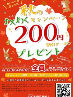 おはようございます
パン工房ローカリズム田本です  皆様ありがとうござます。
たくさんの方々からありがたいお言葉や応援エールをいただいたり、小さなお子様から
『ローカリズムは大好き💕なパン屋さん』
って手紙を書いてもってきてくださったり、ほんと‼️皆さんありがとうござます。  私も胸が熱くなり、泣けちゃいます笑  感謝です🥲  ありがとうござます  ありがたい事に予想以上のご予約をいただいておりまして、ありがとうござます。  いただいたご予約を大切にお作りしたいと思いスタッフ一同頑張っております。  すごくすごくたくさんのご予約の為
ご予約優先で対応しておりますが、人手不足もあり、生産体制がまにあわないので、お店の方へおだしできるパンが少なかなっております。  誠に勝手ながらご予約優先にてご対応させていただきます。  なお
ご予約に関してはベイクモールもふくめて、前日までのご予約対応のみとさせていただきますので、ご了承下さいませ！