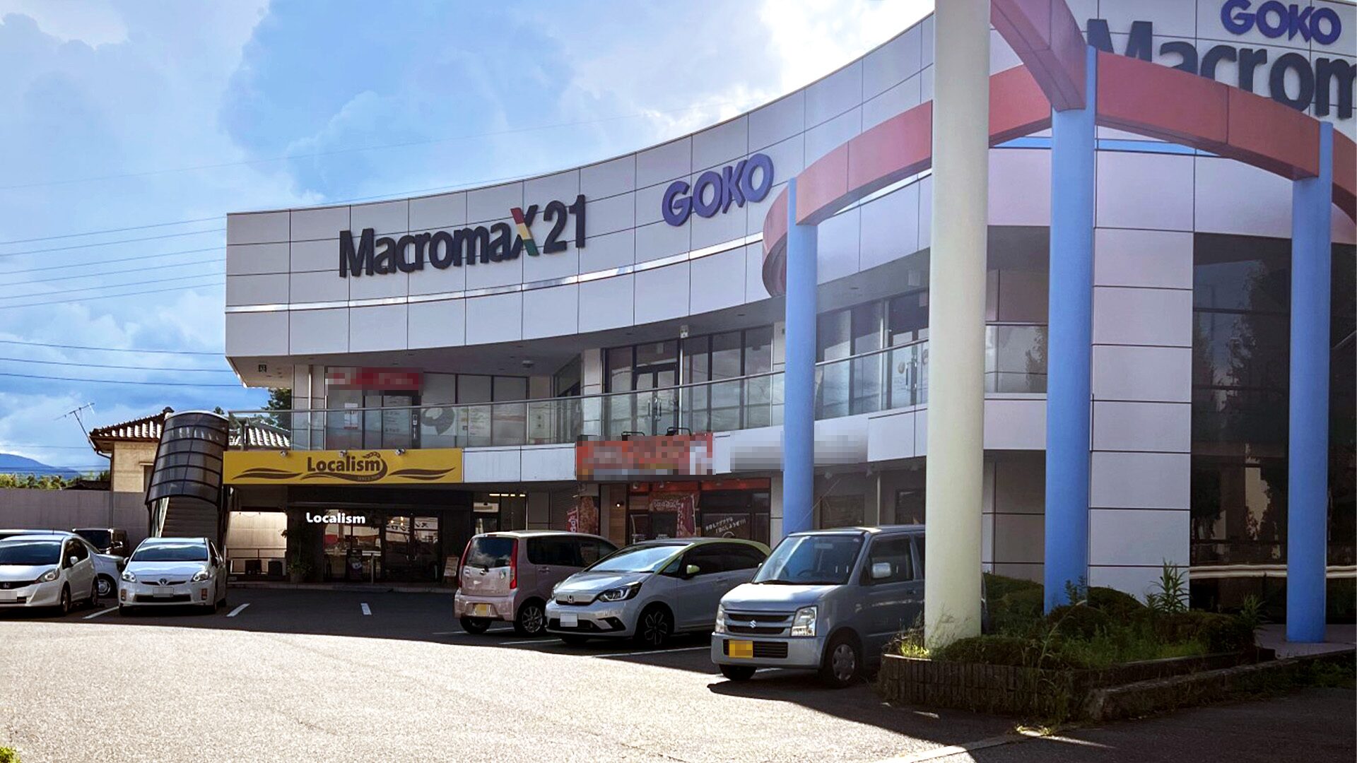 ローカリズム外観と駐車場